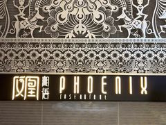 -凤凰湘语(浦东旗舰店)