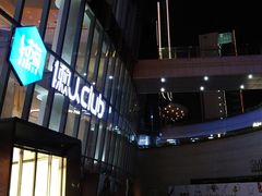 -懒人Club运动健身·运动康复·私教(三迪中心店)