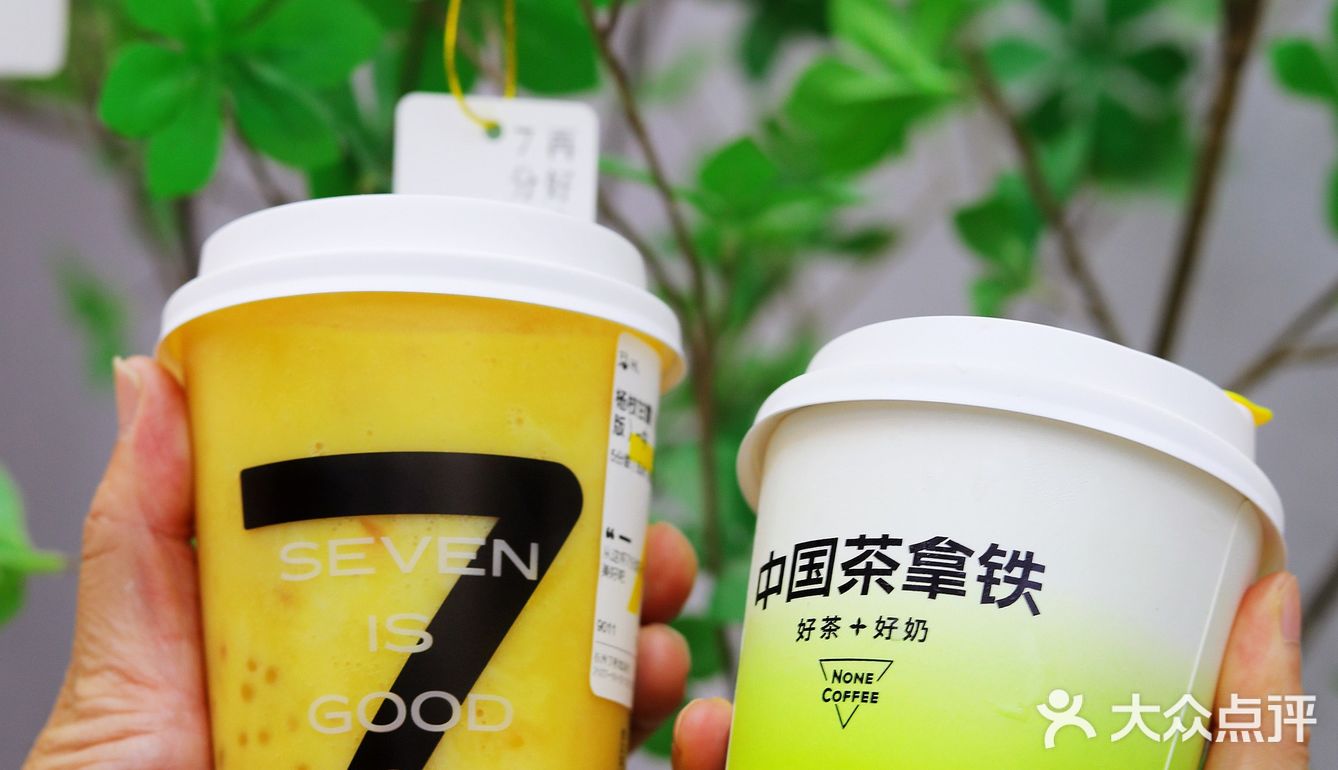 ‼️7分甜🈚️茶🍵拿铁☕️太好喝了吧[礼花]9.9羊毛🦙薅起来‼️