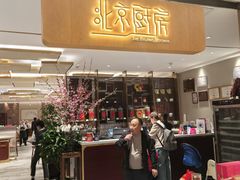 -北京厨房(SKP店)