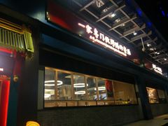 门面-四季小馆·地道北京小吃(广百店)