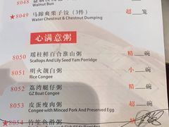 -陶然轩(沙面店)