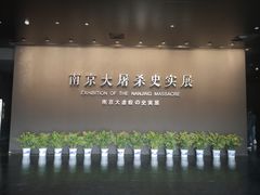 -侵华日军南京大屠杀遇难同胞纪念馆