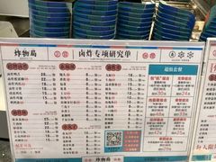 菜单-炸物局(泊富I CITY店)