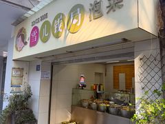 -雪儿钱局泡菜
