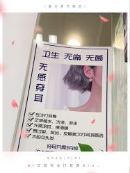 -AI艾耳·专业手工耳洞·穿孔美学馆