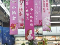 -大润发(浒关店)