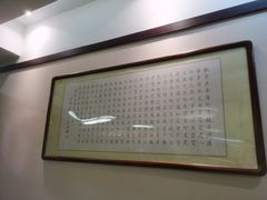 -食锦斋(塔头店)