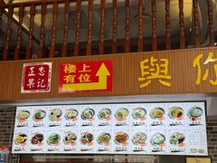 -正果忠记云吞濑粉(总店)