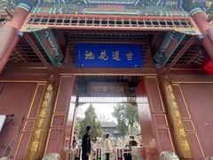 -莲池书院博物馆