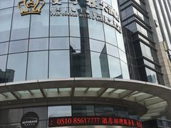 -双子楼大酒店(城开国际写字楼店)