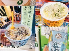 -老牟家牦牛酸奶