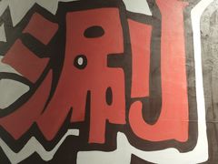 -火锅岛潮牌自助餐厅(天津天佑城店)