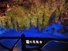 -鲁溪洞