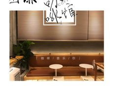 -MQ COFFEE STAND明谦(新洲店)