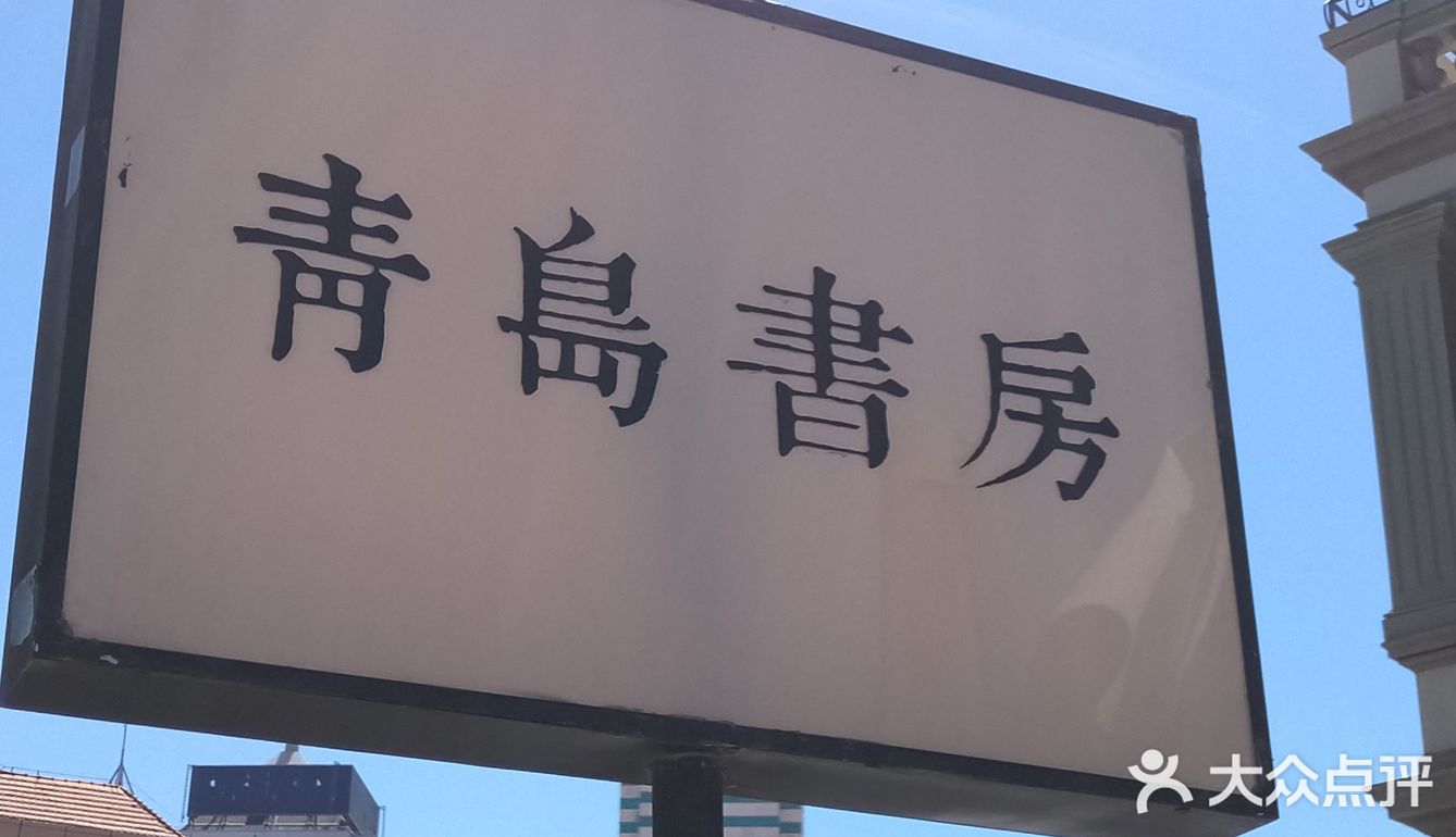 走着拍大片