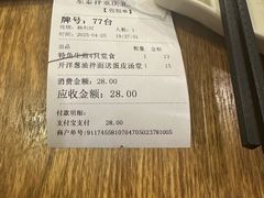 -东泰祥生煎馆(重庆北路店)