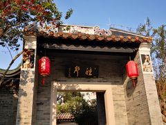 -粤剧艺术博物馆
