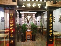 -两勺子一碗口水鸡拌面