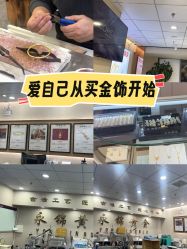 -永锦黄金加工·回收打金店(上海南翔店)