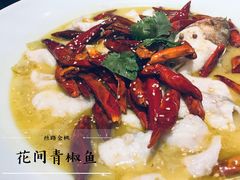 花间青椒鱼-丝路金桃·新疆菜(徐汇店)
