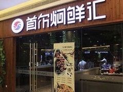门面-猪啊牛呀羊啊铜盘烤肉(正大广场店)