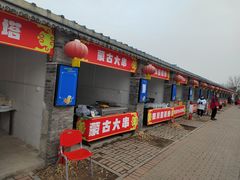 -河北村民俗体验园