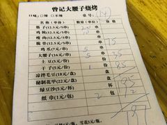 -曾记大腰子烧烤(苗栗路总店)
