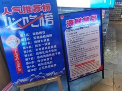 -鱼满舱·鲜活海鲜·正宗鲁菜