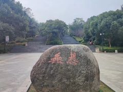 -南京市无想山景区