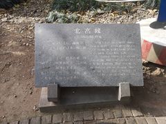 -北高峰