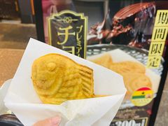 -鸣门鲷烧本铺
