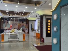 -现代眼镜批发城(台东三路店)