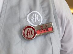 -海底捞火锅(老城根店)