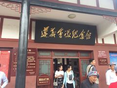 -遵义会议纪念馆