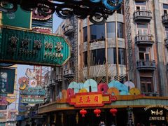 -上海影视乐园