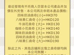 珍妮曲奇&nbsp;Jenny&nbsp;Bakery(尖沙咀店)-珍妮曲奇聪明小熊(尖沙咀店)