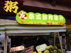 -友记功夫香·人民川菜(红牌楼店)