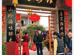 门面-顺德了能馆(虎门店)