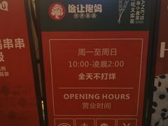 -俭让佬妈现卤串串(温江总店)