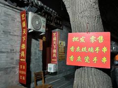 -北京国子监胡同