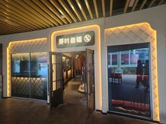 -那时新疆·若羌(经纬汇店)