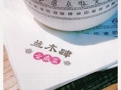 -兰木肆·云南菜(龙湖U城天街店)