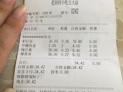 -老回回饺子馆(海洋馆店)