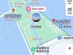 -芒洲湿地公园