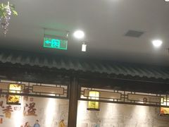 大堂-鸭匠食府·挂炉烤鸭·新京菜(阜成路店)