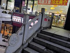 -陈老大冷饮厅(金街广场店)