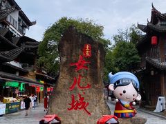 -巴人堂(女儿城店)