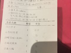 账单-辛香汇(大华第一坊店)