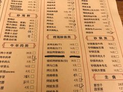 -義聚德·清真铜锅涮羊肉·烧烤(河东店)